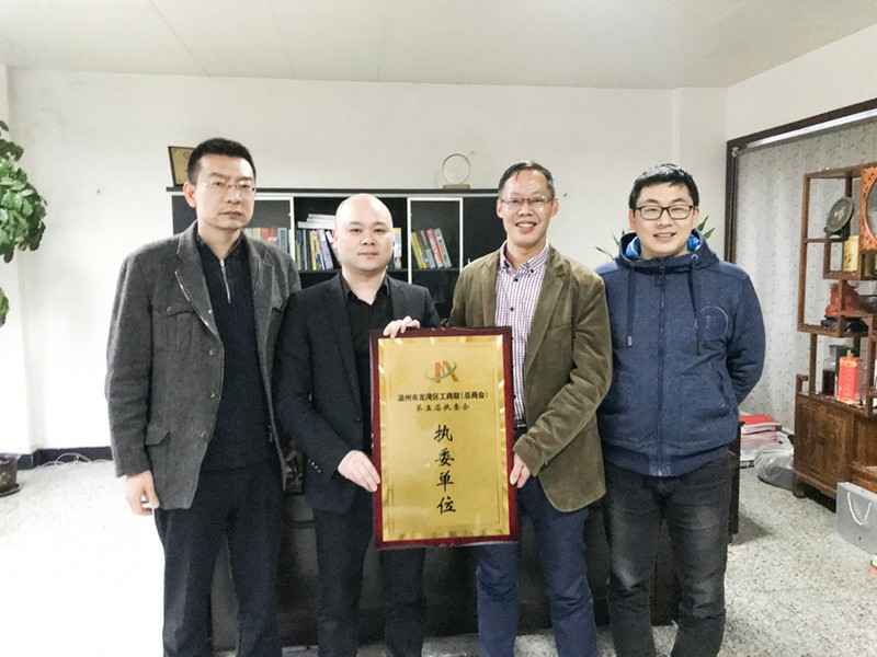 开云官方站页面登录入口-开云online(中国)荣获温州市龙湾区工商联执委单位
